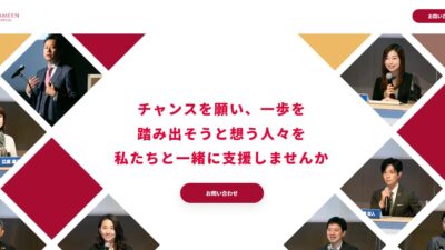 グラミン日本、法人向けサービスサイトを新たに開設　女性の経済的自立に向け企業とのパートナーシップを強化、団体賛助会員も募集