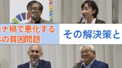 「日経SDGs フェス inどまんなか」で発表されたグラミン日本の取り組みを紹介した記事 が掲載